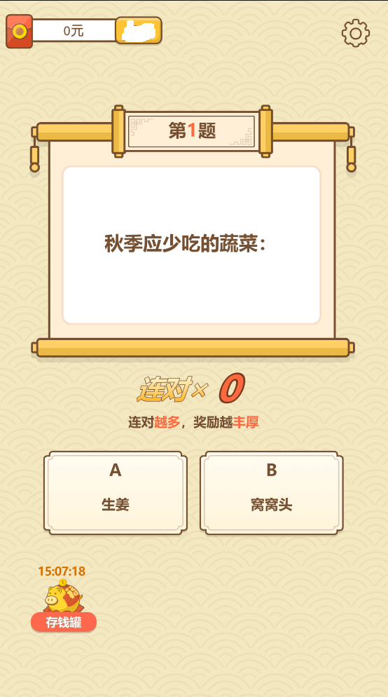 步步为赢赚钱版0