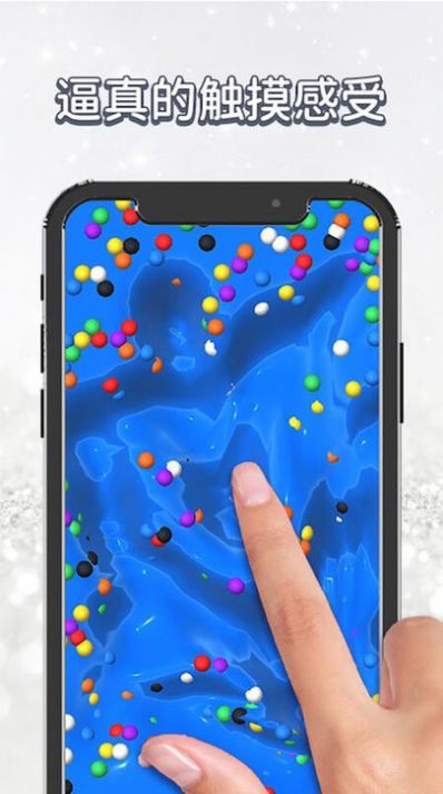 模拟史莱姆制作1