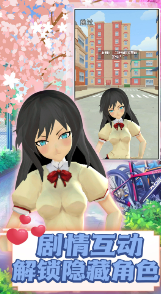 樱花青春校园记0