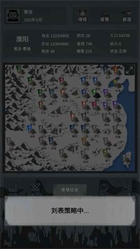 三国之十八路诸侯3