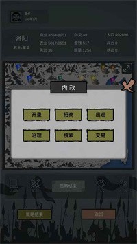 三国之十八路诸侯4