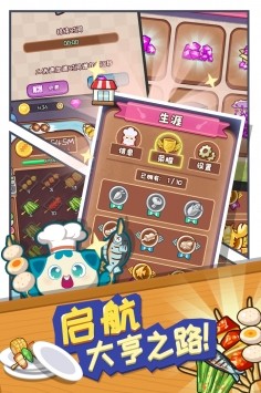 唐人街餐厅经营大亨1