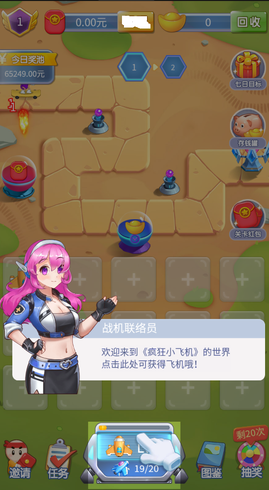 疯狂小飞机赚钱版1