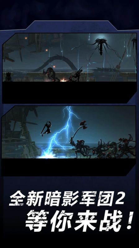 火柴人暗影军团20