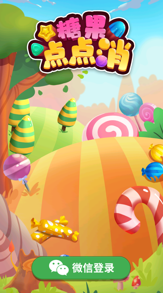 糖果点点消赚钱版3