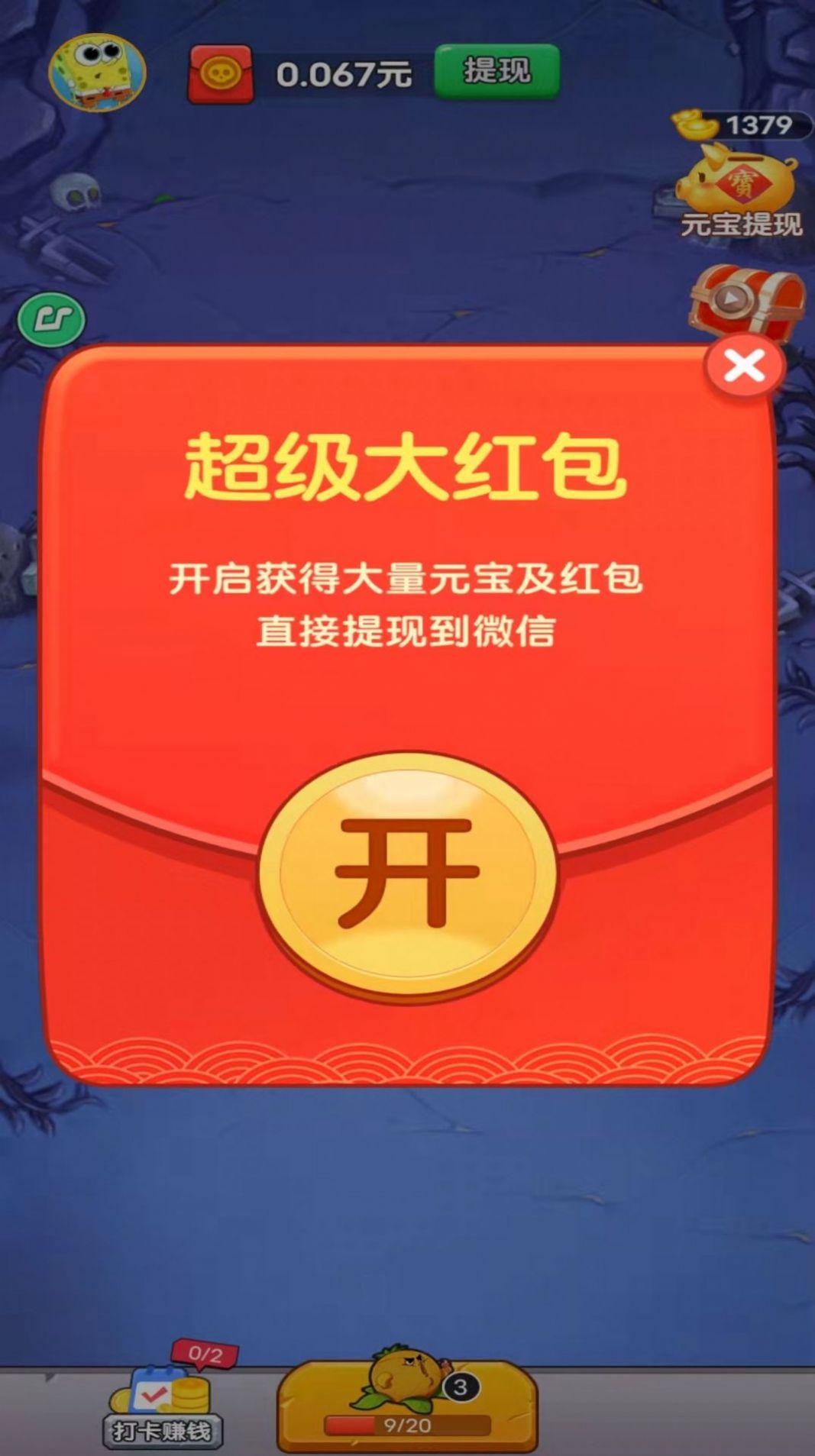 水果僵尸大作战2