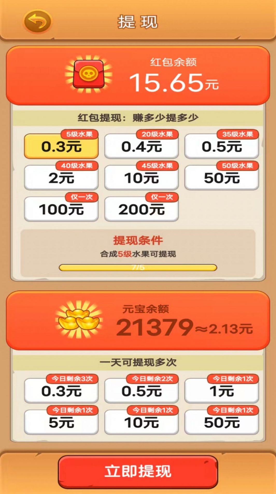 水果僵尸大作战红包版 水果僵尸大作战红包版