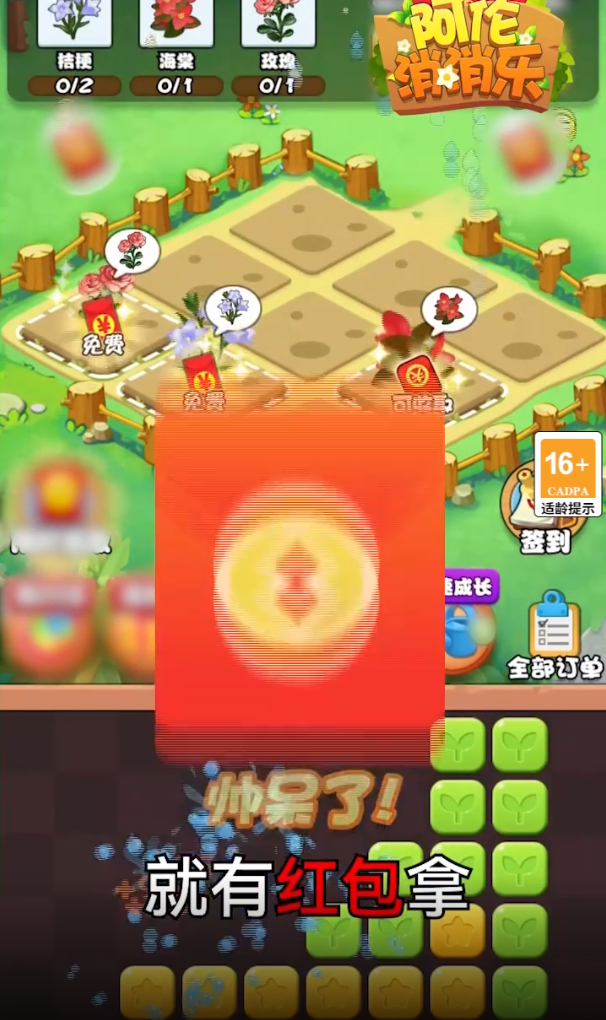 阿伦消消乐赚钱版1