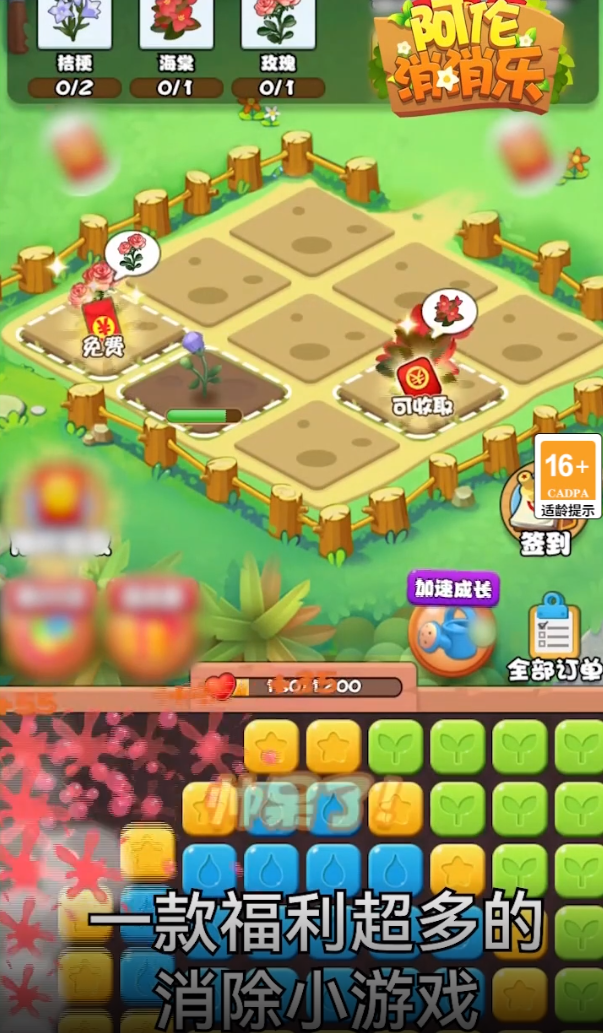 阿伦消消乐赚钱版2