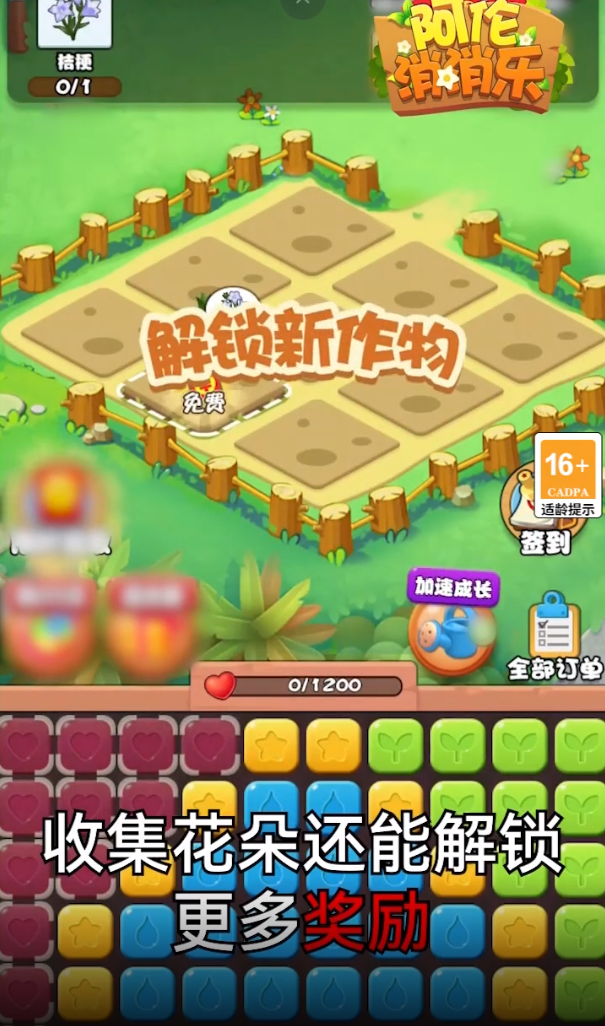 阿伦消消乐赚钱版3