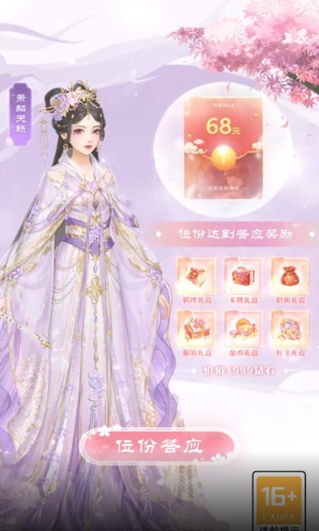 一品红颜倾城恋2