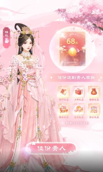 一品红颜倾城恋3