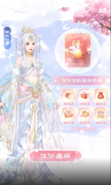 一品红颜倾城恋4