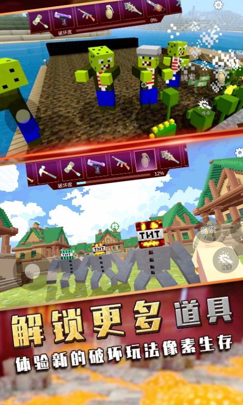 爆炸TNT方块沙盒1