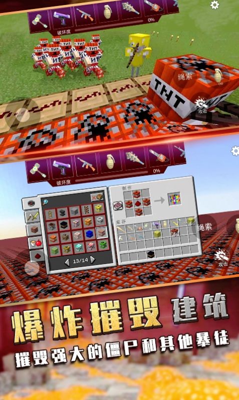 爆炸TNT方块沙盒2