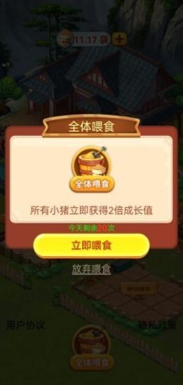 休闲山庄赚钱版1