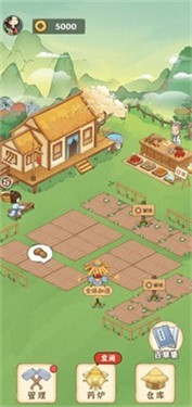 神农百草园赚钱版1