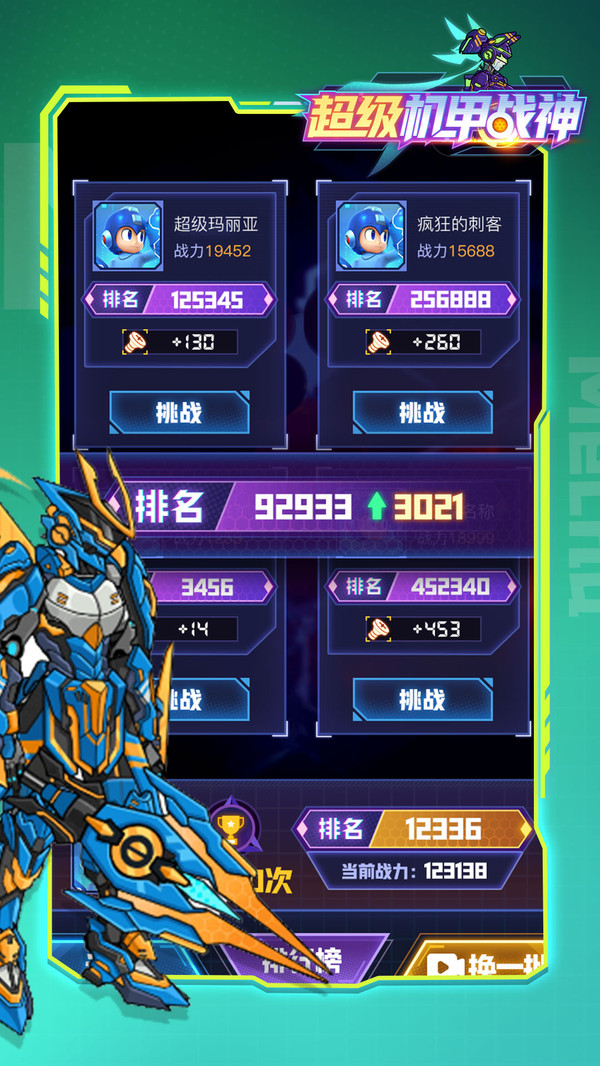 超级机甲战神免广告版1