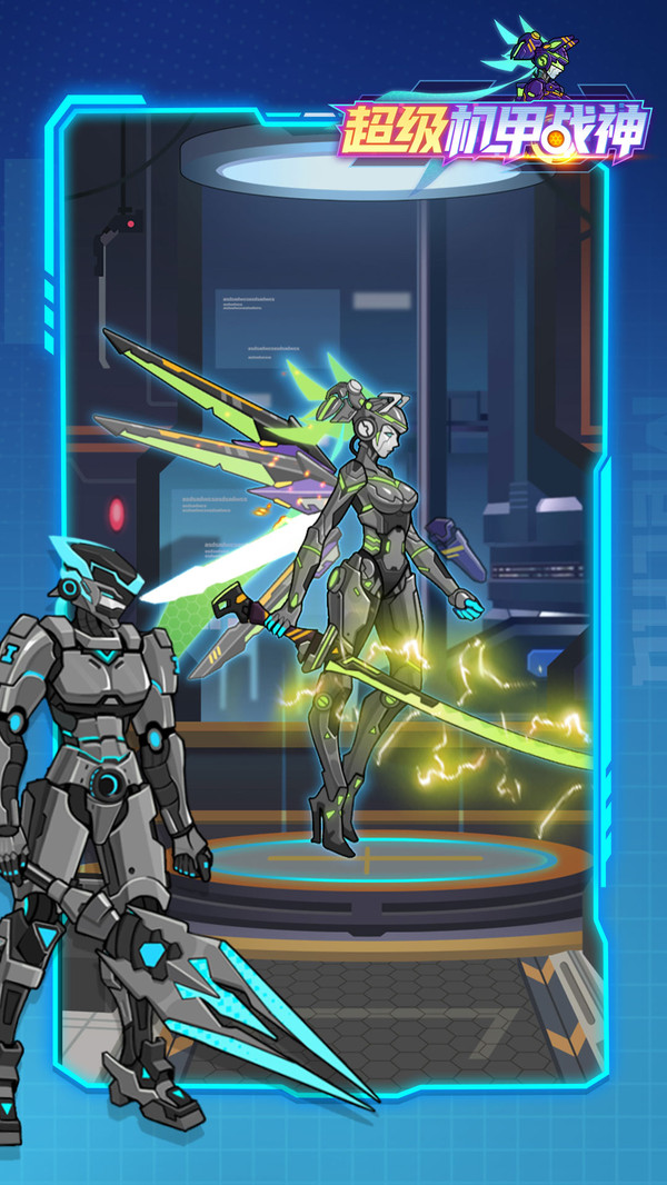 超级机甲战神免广告版2