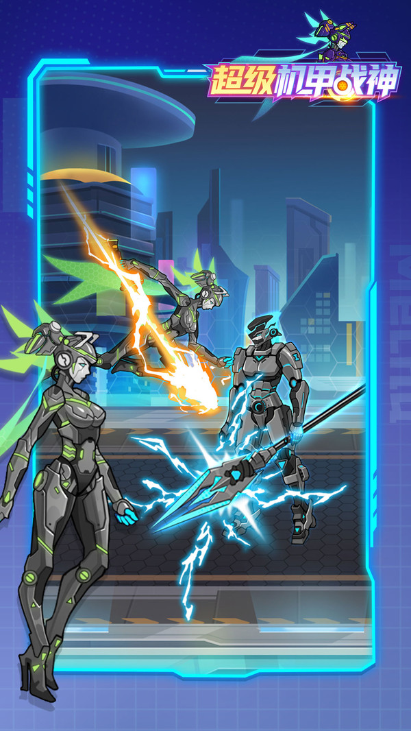 超级机甲战神免广告版3