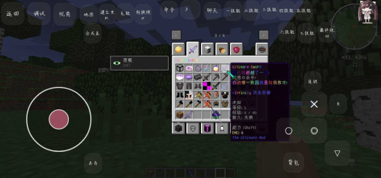 我的世界神器超级无限0