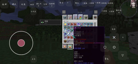 我的世界神器超级无限2