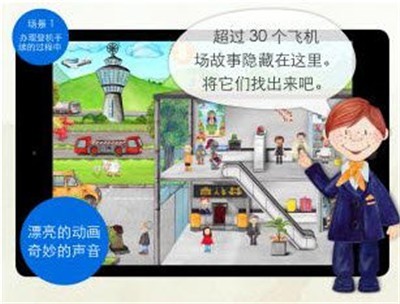 小小飞机场1