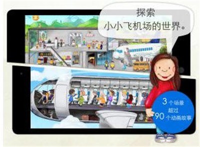 小小飞机场3