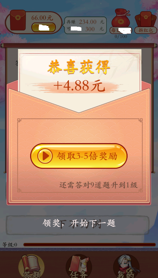 最强答题王20220