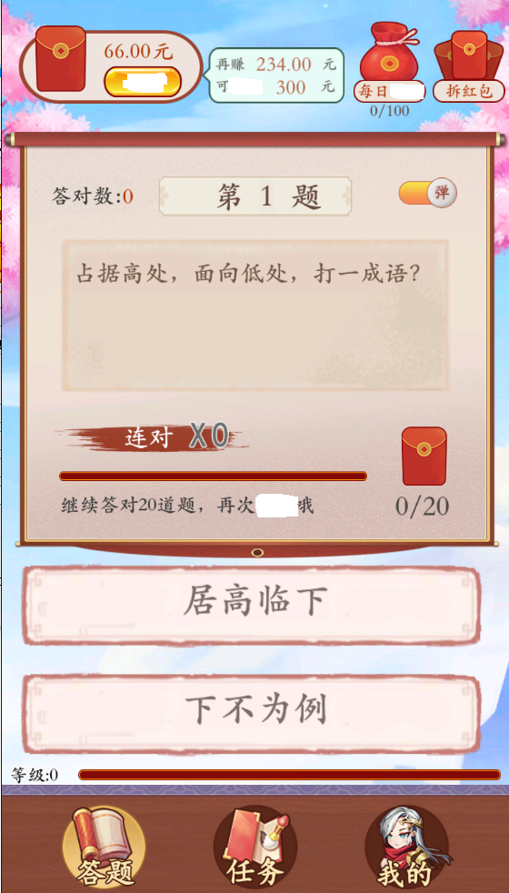 最强答题王20221