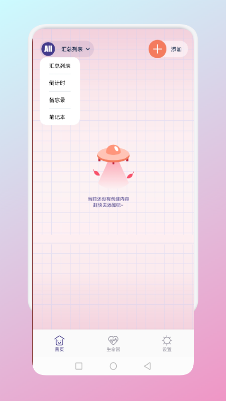 非常普通的普通笔记2