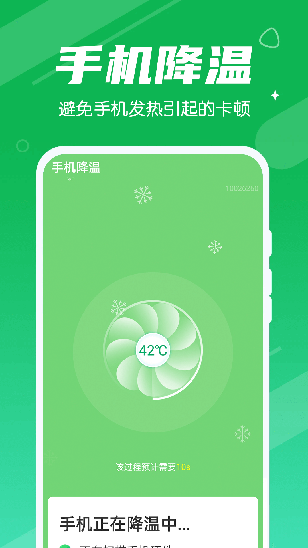 永远每日清理大师1