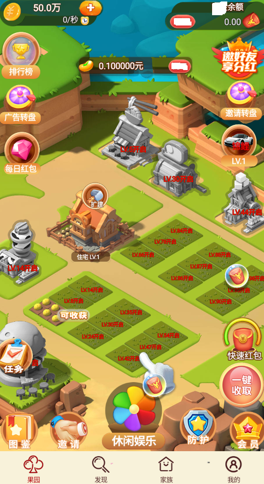 欢天喜地赚钱版0