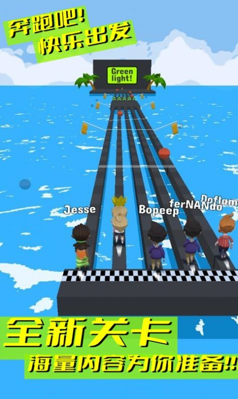 奔跑吧快乐出发1