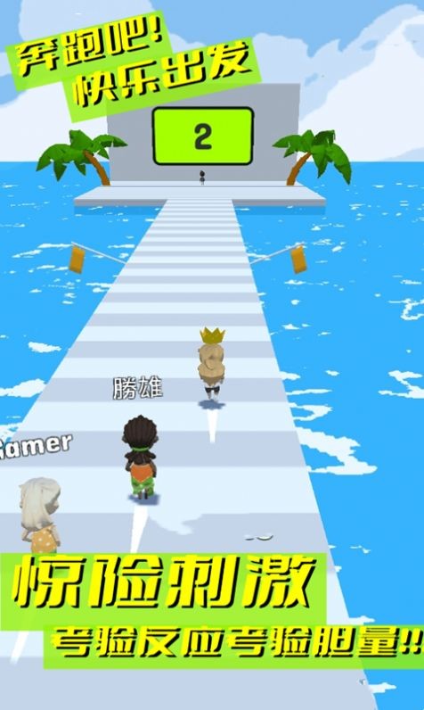 奔跑吧快乐出发2