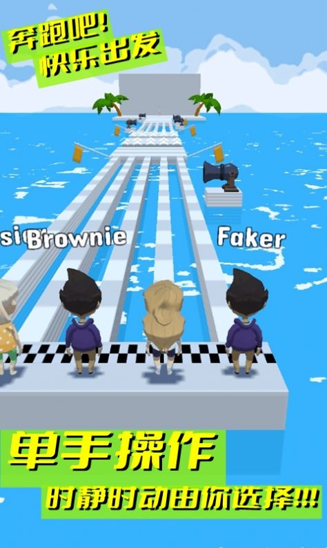 奔跑吧快乐出发3