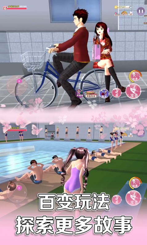 樱花校园百变女生0