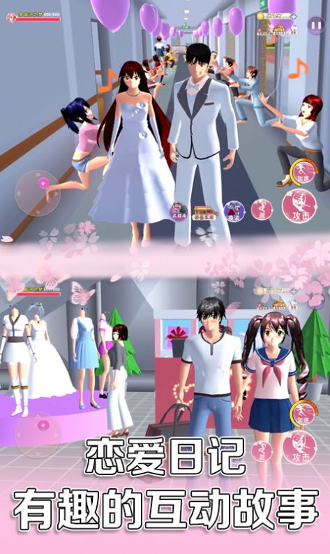 樱花校园百变女生1