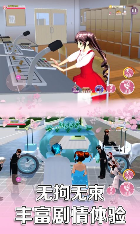 樱花校园百变女生2