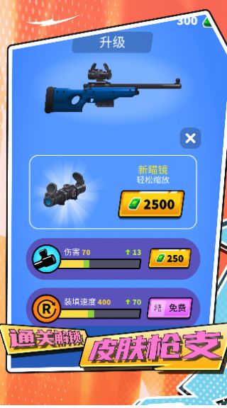 橡皮人都市生存0