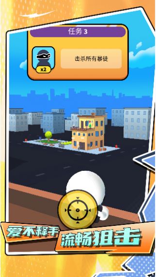 橡皮人都市生存1