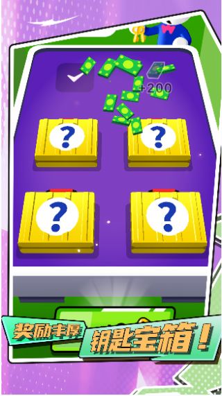 橡皮人都市生存2