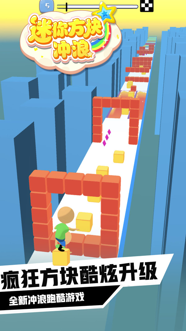 迷你方块冲浪无限钻石2