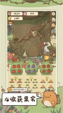 丰收农场中文版1