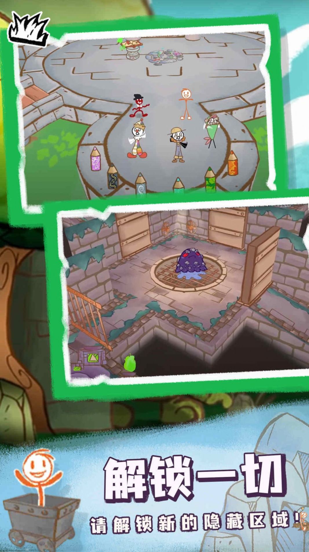 画个火柴人第三章2