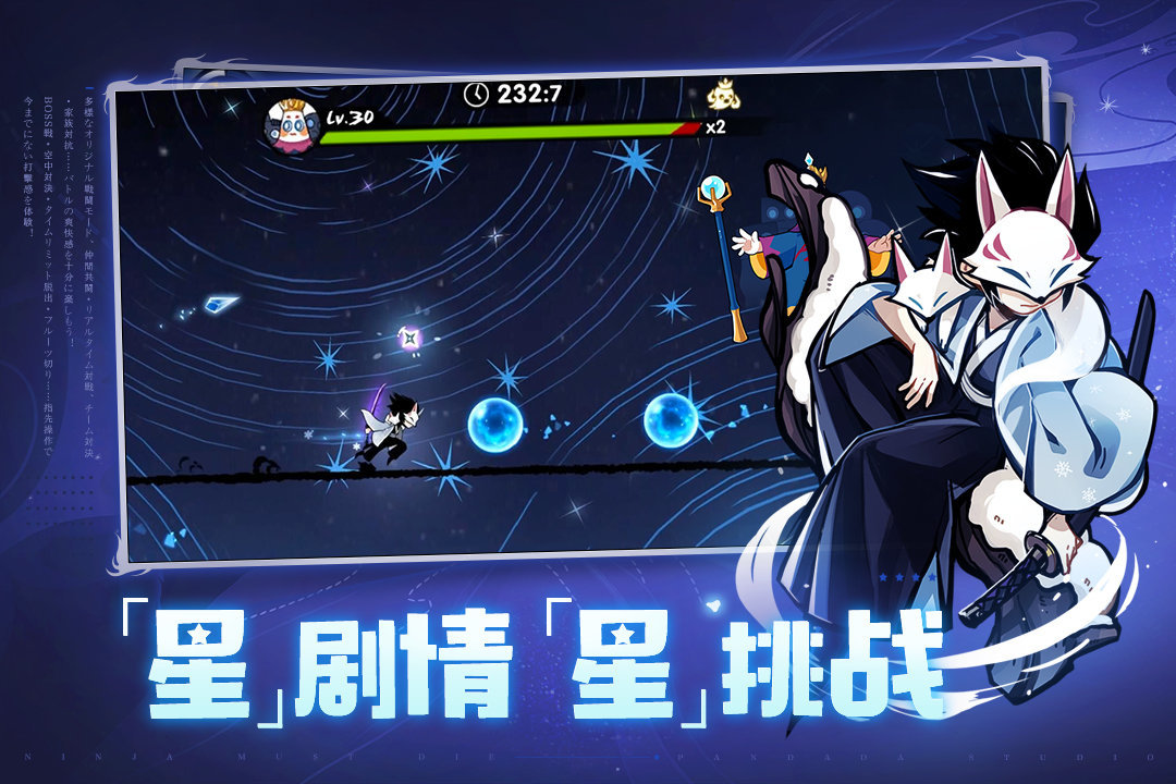 忍者必须死3无限勾玉版1