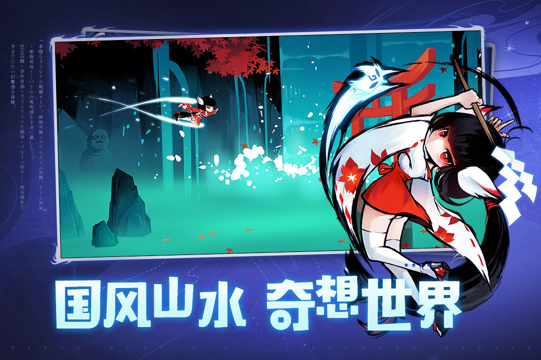 忍者必须死3无限勾玉版