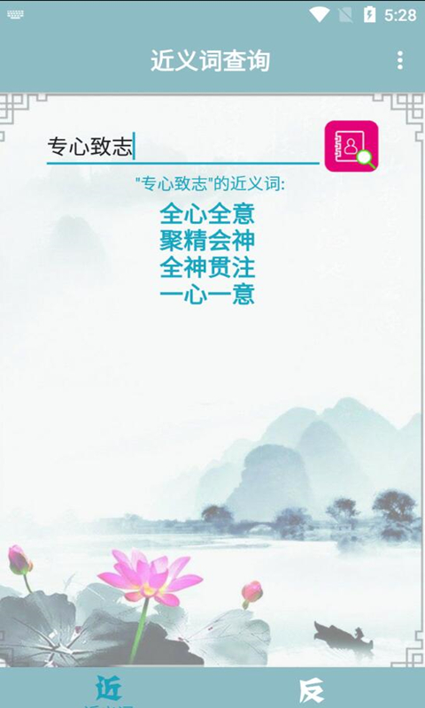 小小近义词反义词3