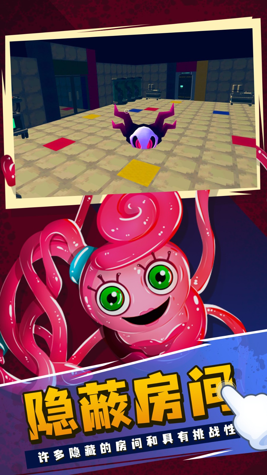 波比的游戏时间20