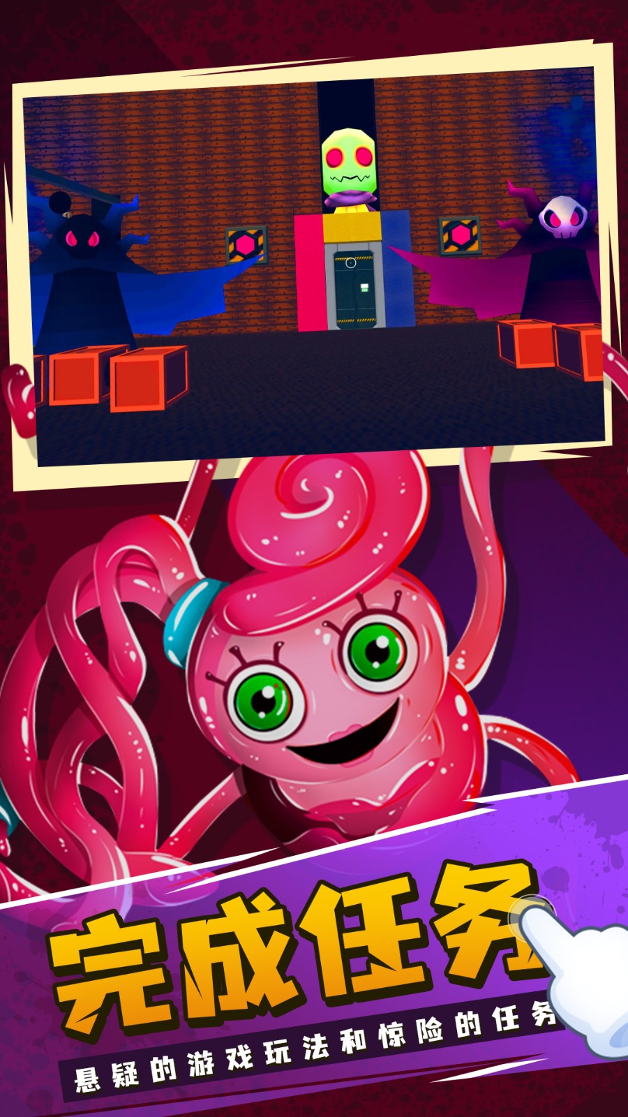 波比的游戏时间21